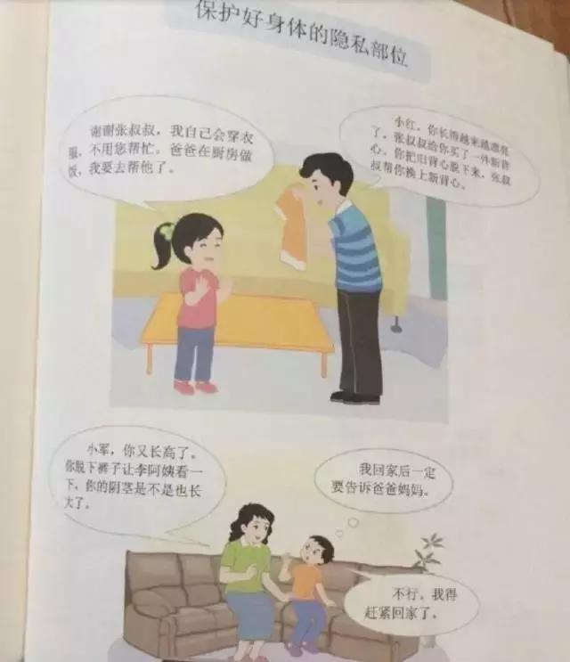 孩子性教育是回避好还是引导好,儿童性教育不可回避