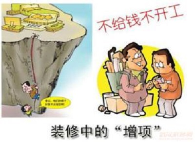 九大方法帮你做好家装预算,家装预算报价教程