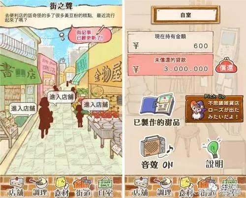 因为这7款小游戏，我从大老板沦落到当牛郎陪睡