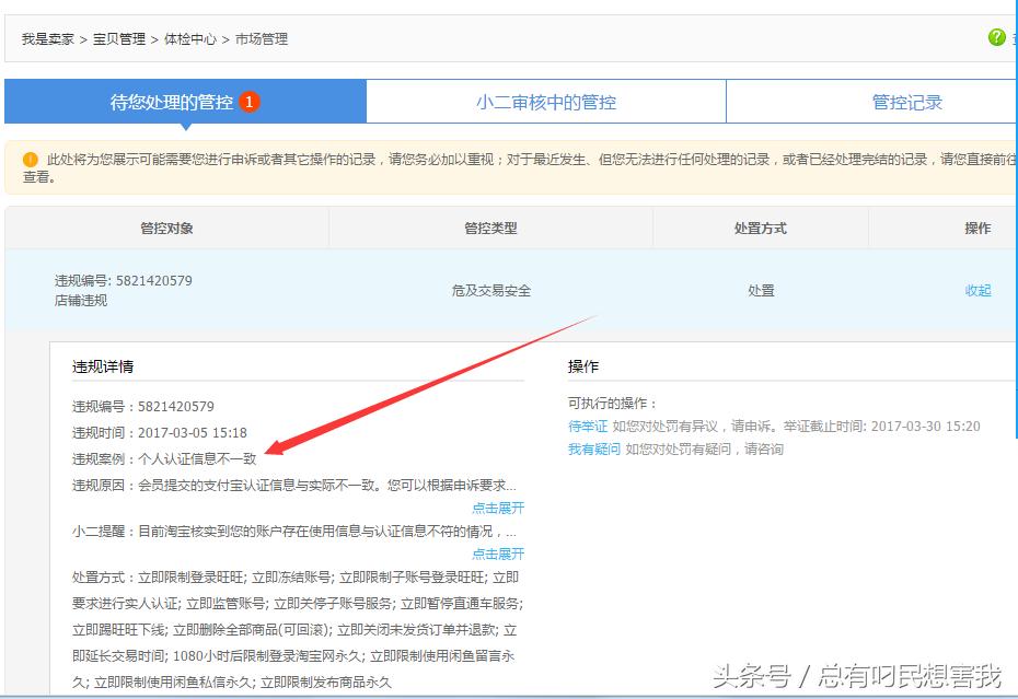 淘宝店铺被封如何申诉,淘宝被永久封禁客服功能能解不