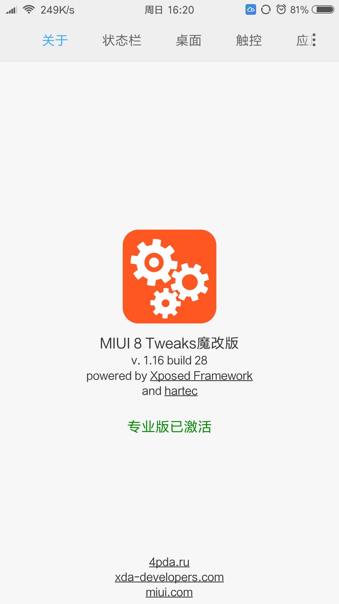 小米手机关闭修改系统设置,小米手机如何更改态势栏主题