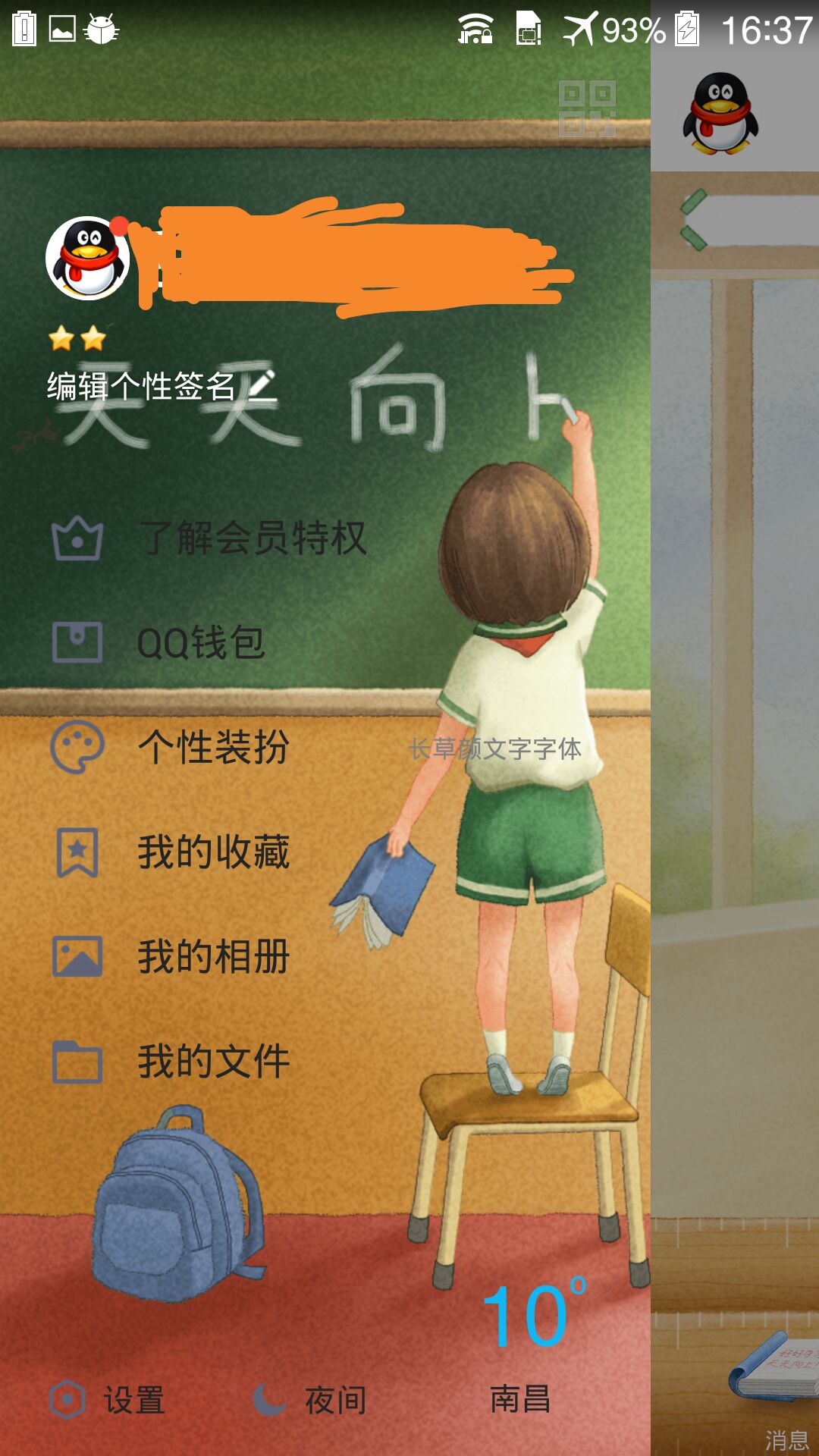 qq美化主题怎么弄,qq美化精简版