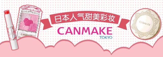 canmake四色眼影盘01号画法新手,canmake五色眼影盘19号色