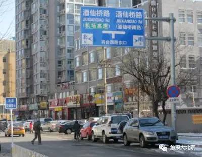 北京64处地名由来，每个名字都有一段神奇往事，您了解几个？