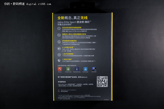 捷波朗elite7active防水,捷波朗elitesportip67