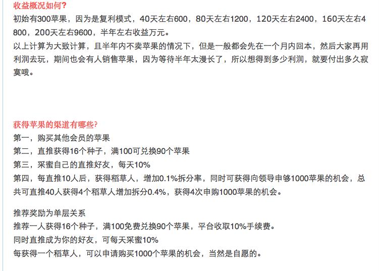 揭露皮皮果，英伦果*局骗**机制