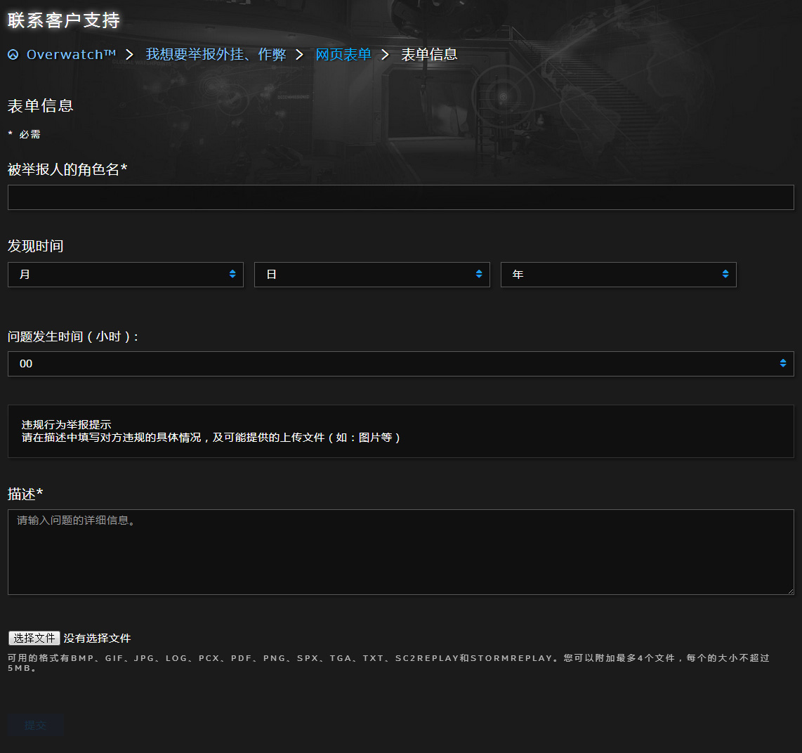 守望先锋怎么举报玩家最有用,守望先锋怎么知道举报成功
