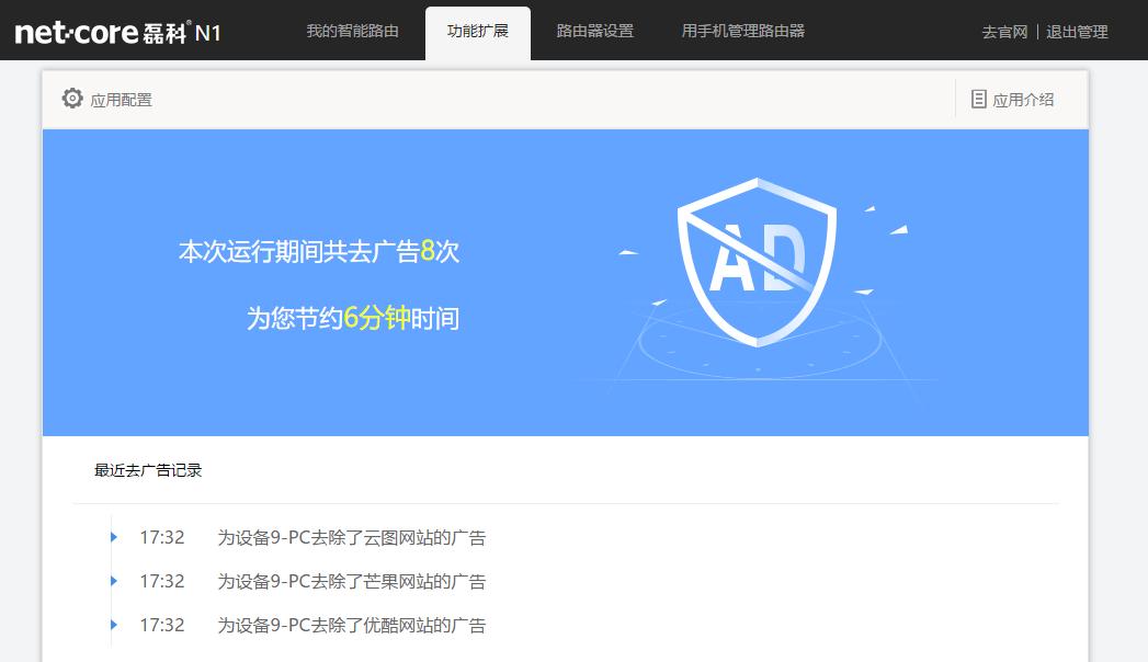 路由器防蹭网软件轻松上网,移动路由器防蹭网