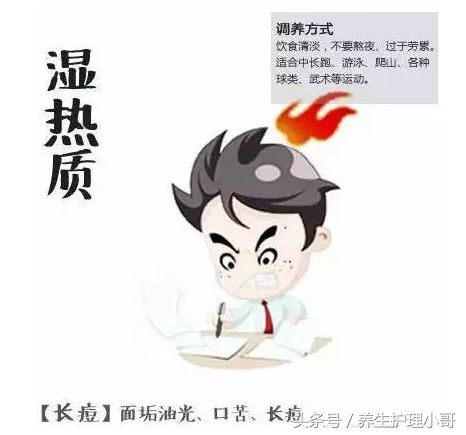 阴虚还是阳虚该怎么补,湿热体质属阳虚还是阴虚