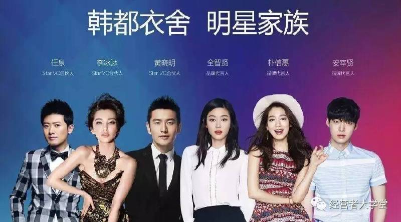 韩都衣舍品牌发展之路 (韩都衣舍的商业模式)