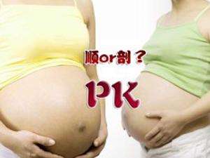 顺产和剖腹产都经历过的说说,顺产无侧切无撕裂