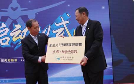 成都航空大世界现状,航空大世界成都