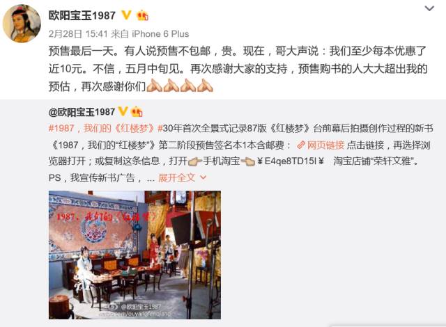 欧阳奋强抱女儿,红楼梦剧组再聚首欧阳奋强