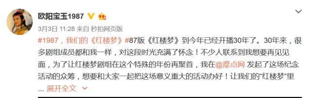 欧阳奋强抱女儿,红楼梦剧组再聚首欧阳奋强