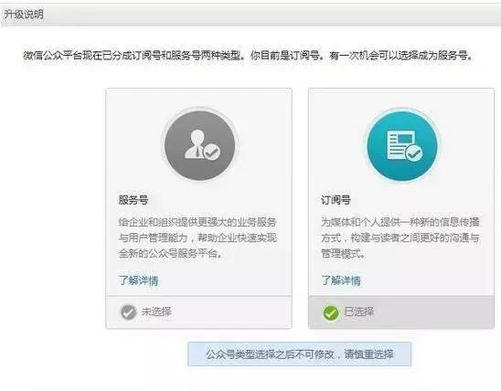微信公众号取消认证,微信公众号取消个人认证