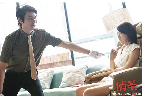 《情圣》，精神背叛的救赎