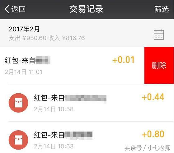微信不收红包怎么查红包金额,怎样删除微信红包明细记录