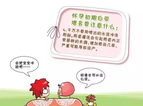 怀孕初期白带出现什么症状,怀孕初期白带啥症状