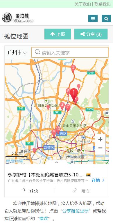 摆地摊新手入门方法,摆地摊必备工具大全