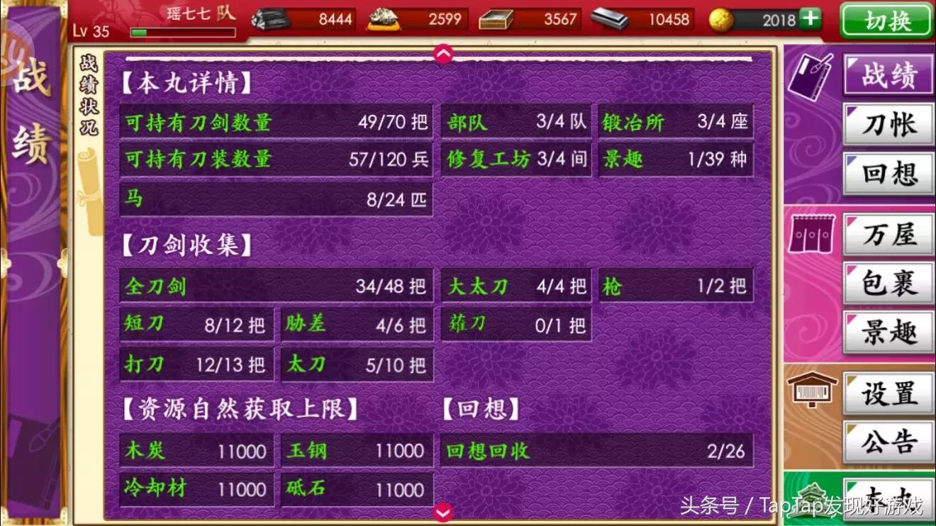 刀剑乱舞速成攻略,刀剑乱舞新手送三日月吗