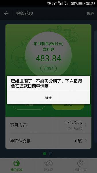 花呗借呗微粒贷还不起有什么后果,不还支付宝借呗花呗的后果是什么