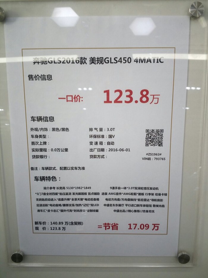 现在平行进口车值得购买吗,怎么才能买到真正的平行进口车