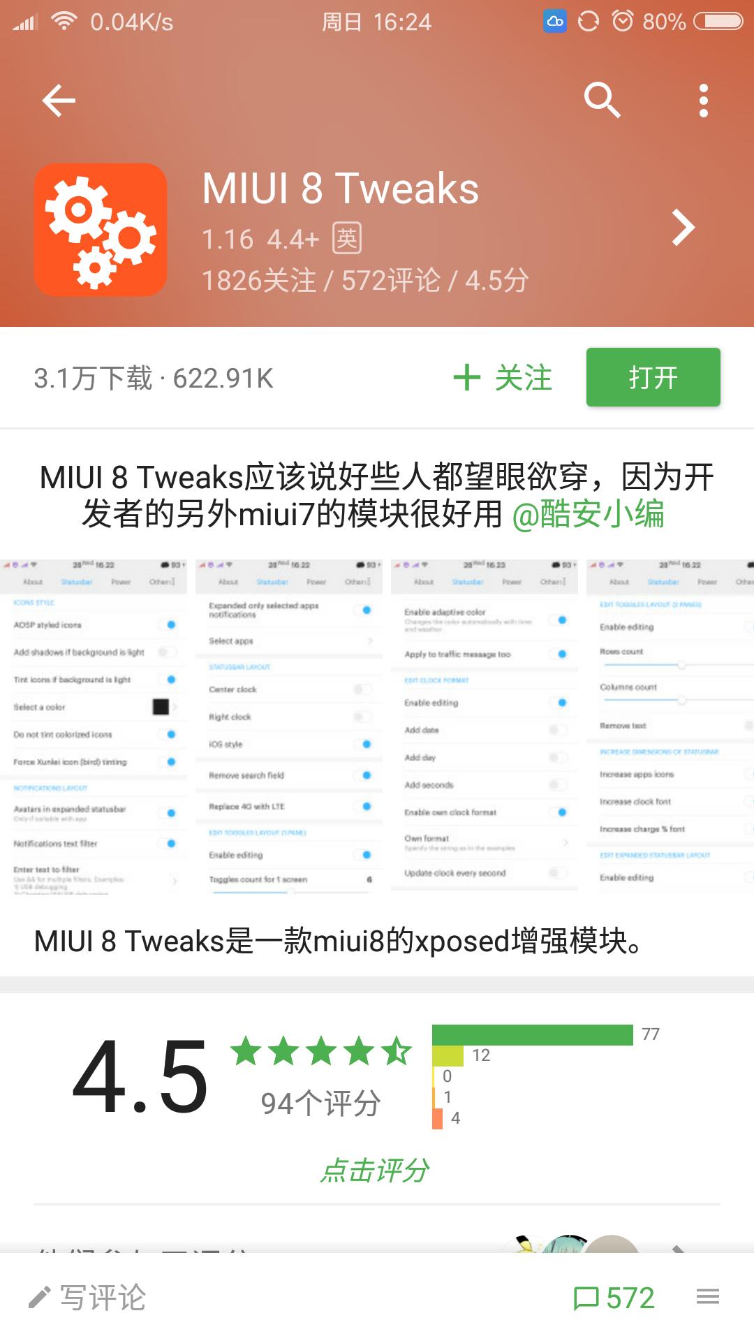 小米手机关闭修改系统设置,小米手机如何更改态势栏主题