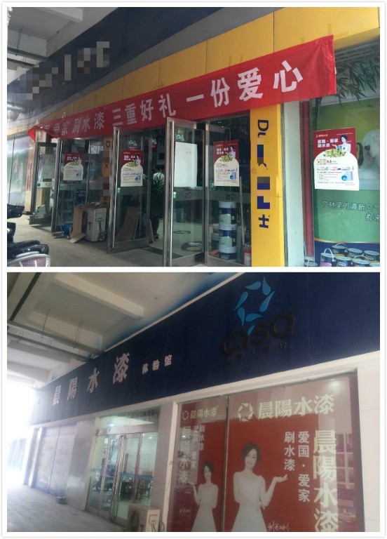 出事啦！这几天各大型油漆厂纷纷干了这一件事需引起高度关注