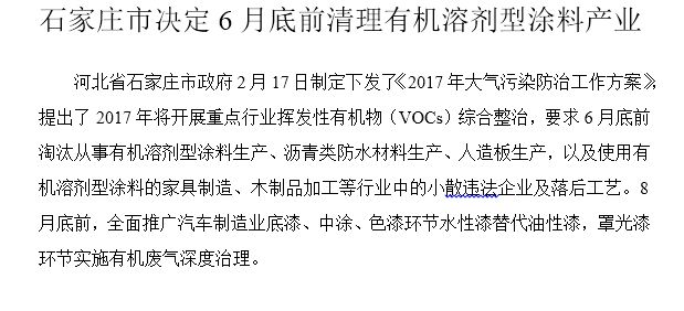 出事啦！这几天各大型油漆厂纷纷干了这一件事需引起高度关注