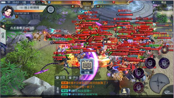 即刻开始大逃杀！《镇魔曲》手游帮战新决赛第一炮打响