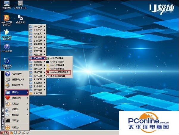 win7忘记密码如何强制清除密码,win7开机密码忘了用u盘怎么解密码