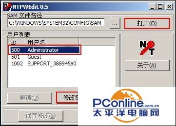 win7忘记密码如何强制清除密码,win7开机密码忘了用u盘怎么解密码