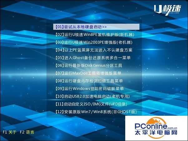win7忘记密码如何强制清除密码,win7开机密码忘了用u盘怎么解密码