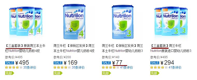荷兰牛栏奶粉1段正品多少钱,荷兰牛栏奶粉在荷兰价格
