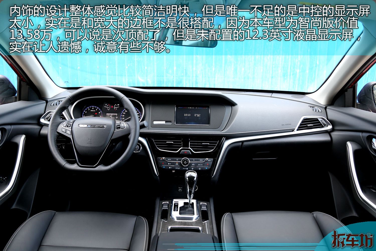 启辰t90车高,2017款启辰t90中配有哪些配置