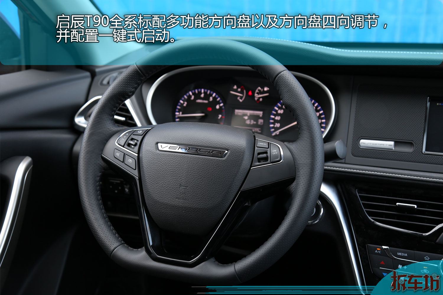 启辰t90车高,2017款启辰t90中配有哪些配置