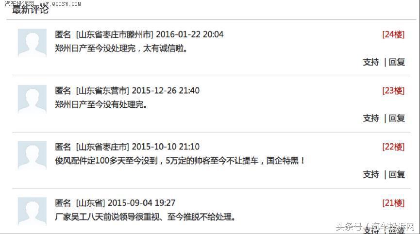 日产质量投诉排行榜,日产投诉最多的问题