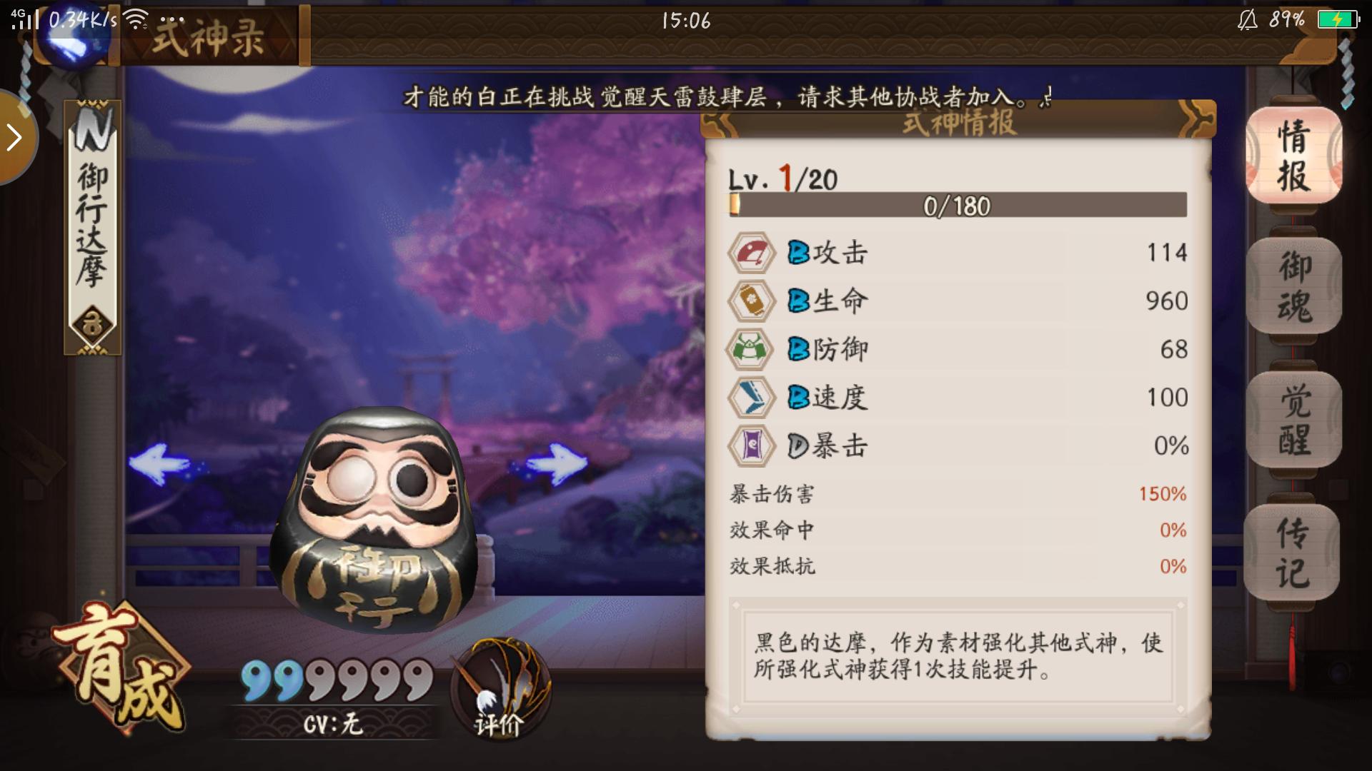 阴阳师达摩白蛋快速获取,阴阳师达摩蛋怎么刷