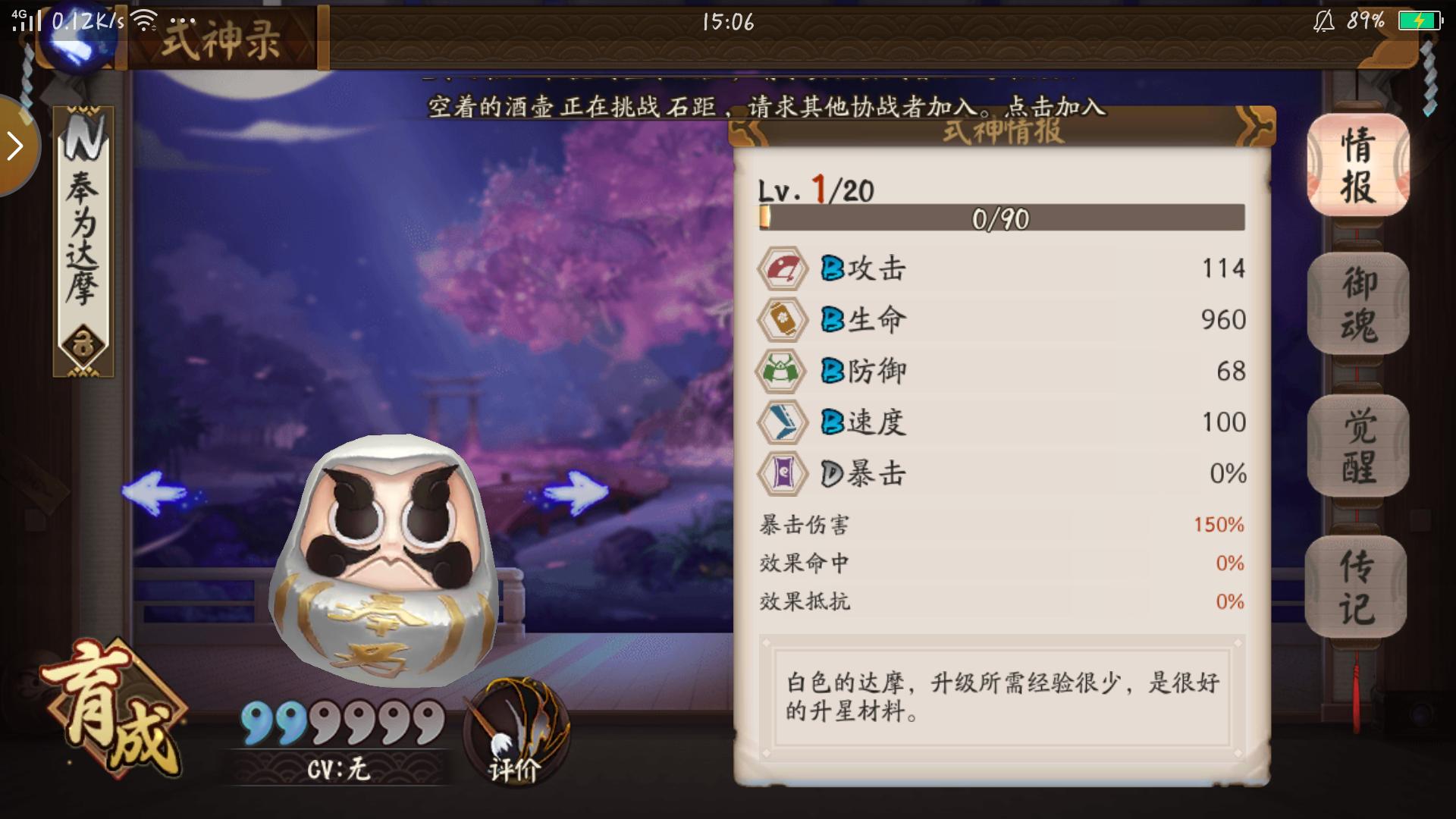 阴阳师达摩白蛋快速获取,阴阳师达摩蛋怎么刷