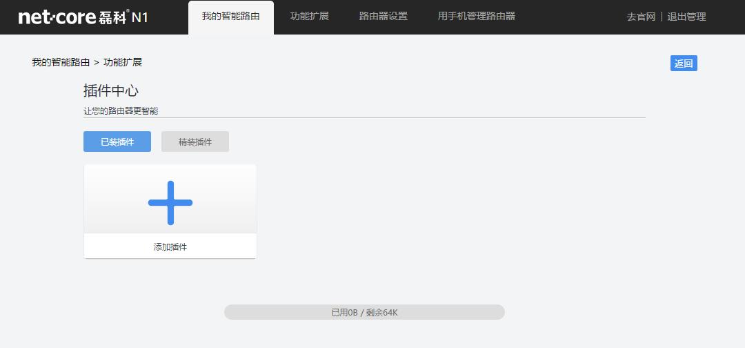 路由器防蹭网软件轻松上网,移动路由器防蹭网