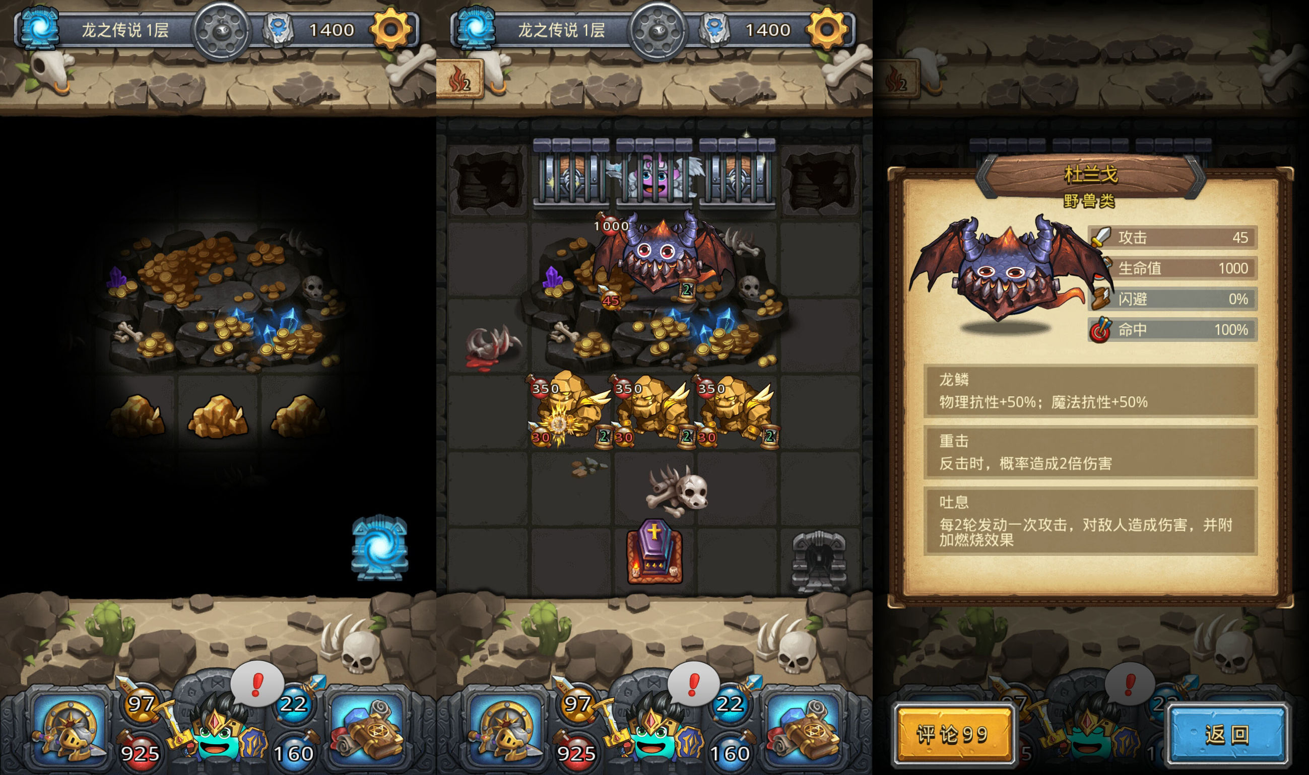 不思议迷宫巨龙系,不思议迷宫平民最强阵容