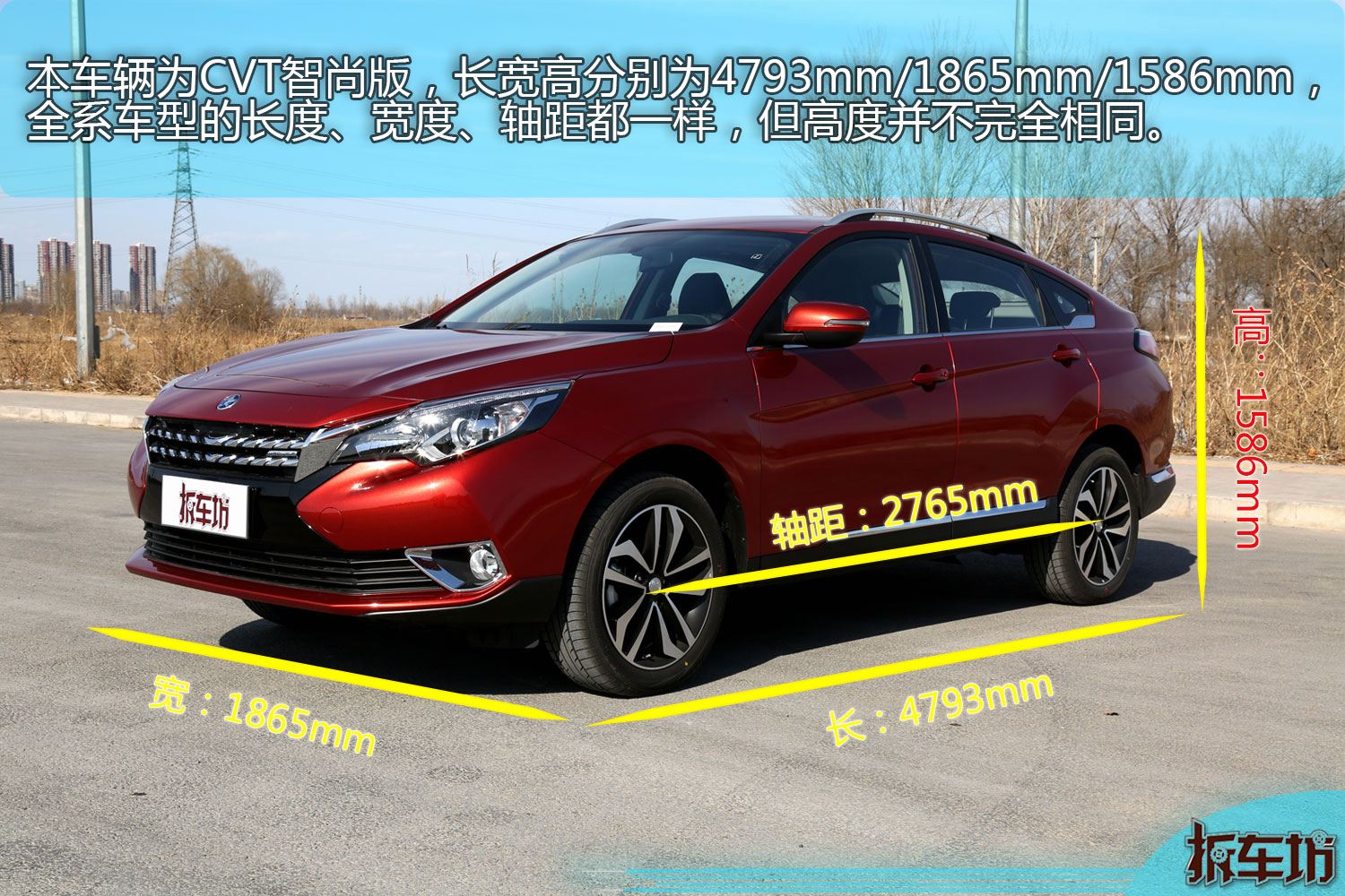 启辰t90车高,2017款启辰t90中配有哪些配置