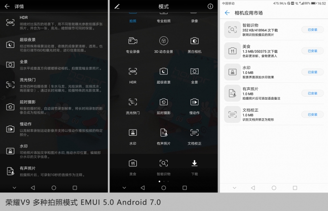 荣耀v9拍照效果如何,荣耀V9的拍照怎么样