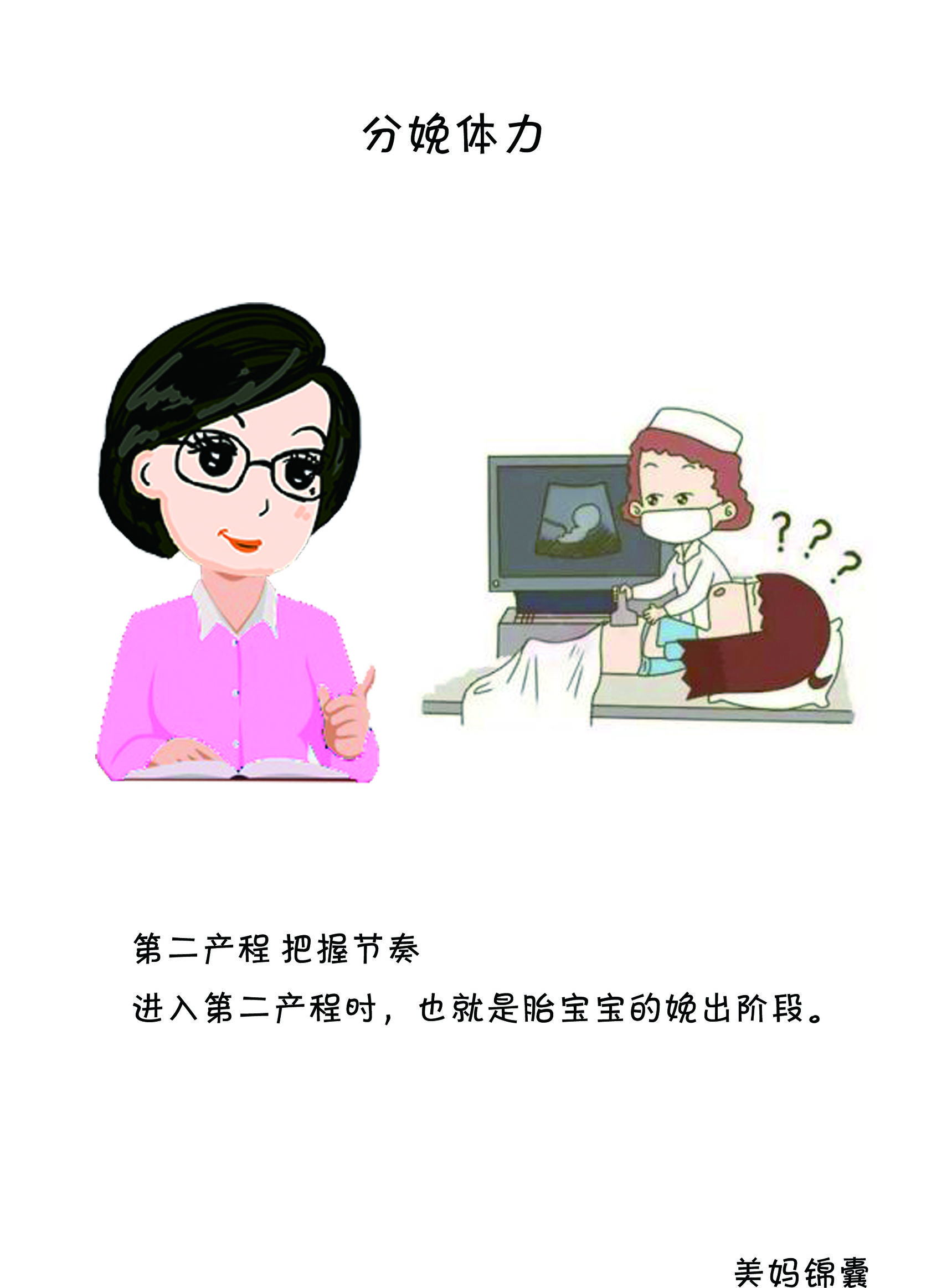 分娩时该如何生孩子,了解分娩的3个过程