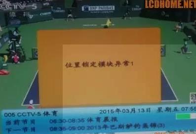 位置锁定模块异常怎么解决,卫星锅位置锁定模块异常怎么解决