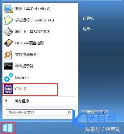 pe系统怎么看电脑配置,在pe下检测电脑硬件好坏的软件