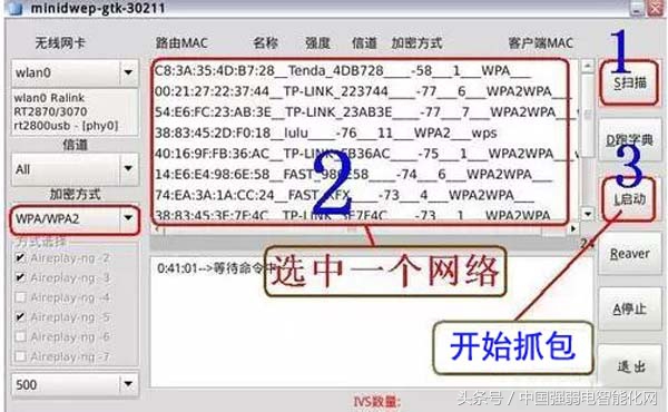 随时随地破解-最新版手机电脑wifi密码破解教程！弱电网络