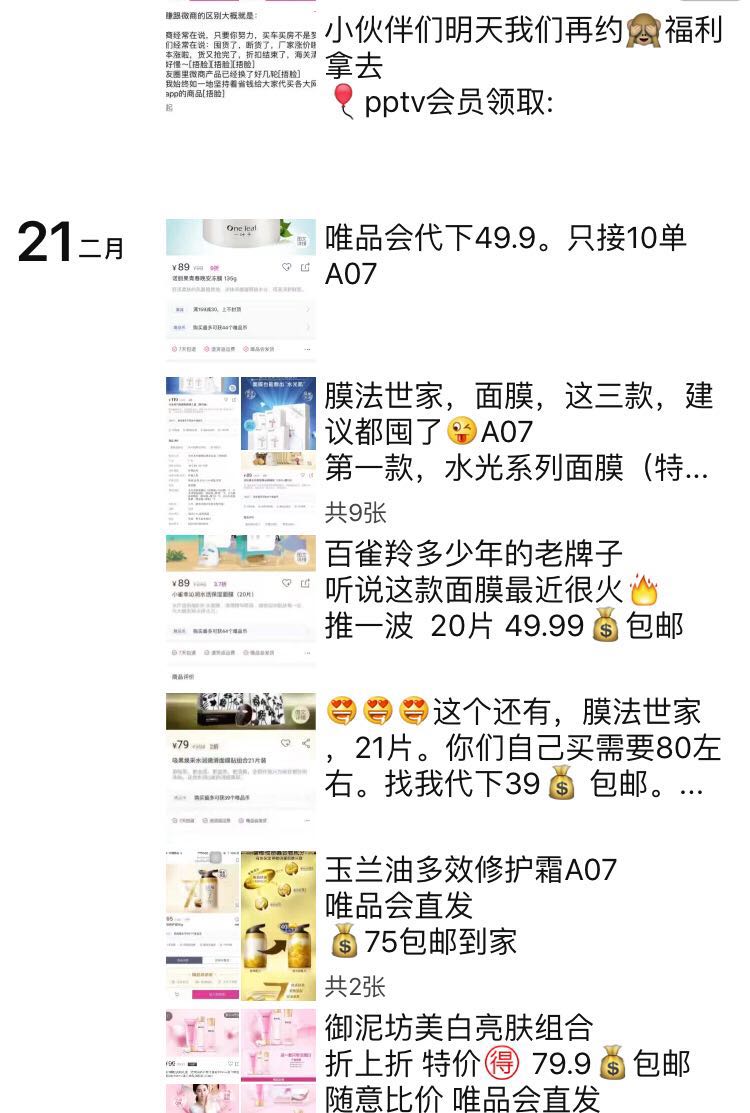 现在做微商行业怎么样,现在开始做微商做什么好