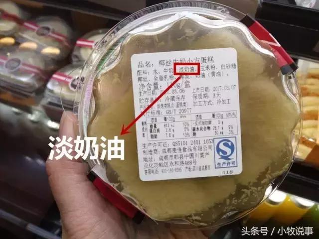 蛋糕店一般都是植物奶油吗,现在的蛋糕是植物奶油吗