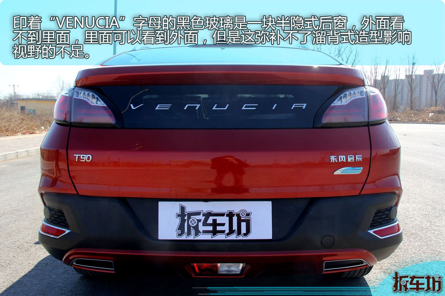 启辰t90车高,2017款启辰t90中配有哪些配置